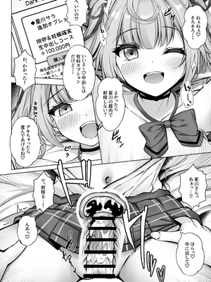 (C105) [Dark Chocolat (乙桜しずく)] デリヘル呼んだら星川がきた! (星川サラ) [DL版]_016