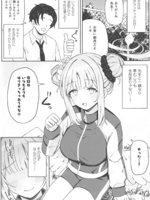 (C104) [いとのうり (hemachi)] 聖なる園には母乳が咲く (ブルーアーカイブ)_02