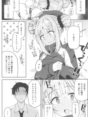 (C104) [いとのうり (hemachi)] 聖なる園には母乳が咲く (ブルーアーカイブ)_08