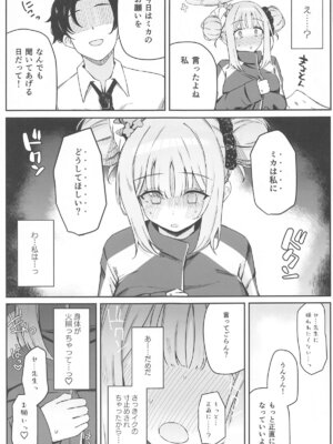 (C104) [いとのうり (hemachi)] 聖なる園には母乳が咲く (ブルーアーカイブ)_10