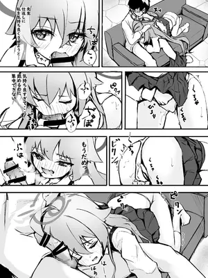 [めるめる団 (めるーを)] 桜色の黄昏草 (ブルーアーカイブ) [DL版]_08