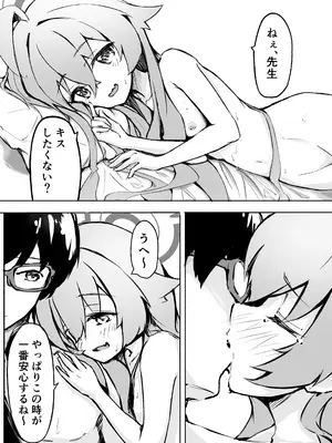 [めるめる団 (めるーを)] 桜色の黄昏草 (ブルーアーカイブ) [DL版]_19