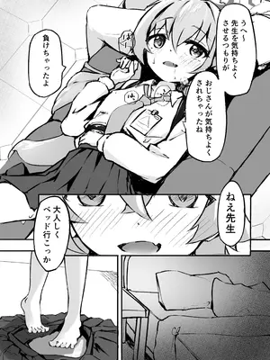 [めるめる団 (めるーを)] 桜色の黄昏草 (ブルーアーカイブ) [DL版]_09