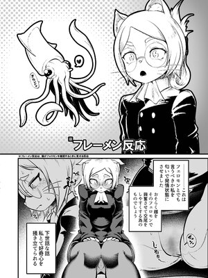 [KAWAZOKO (菊にぃ)] トネリコ報道官の裏報告書 (ヒトナー) [DL版]_09