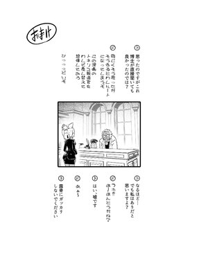 [KAWAZOKO (菊にぃ)] トネリコ報道官の裏報告書 (ヒトナー) [DL版]_24