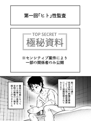 [KAWAZOKO (菊にぃ)] トネリコ報道官の裏報告書 (ヒトナー) [DL版]_04