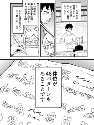 [KAWAZOKO (菊にぃ)] トネリコ報道官の裏報告書 (ヒトナー) [DL版]_05