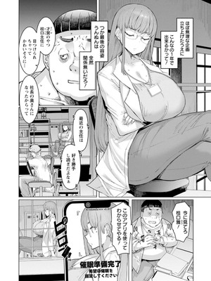 [EBA] 人妻催眠アプリ [DL版]_152