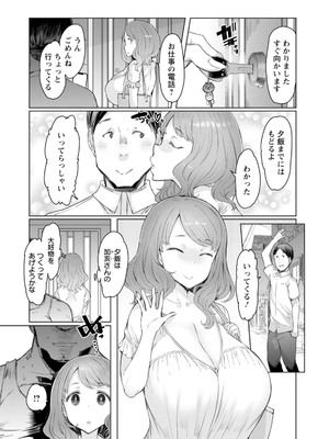 [EBA] 人妻催眠アプリ [DL版]_066