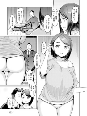 [EBA] 人妻催眠アプリ [DL版]_123