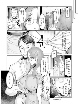 [EBA] 人妻催眠アプリ [DL版]_114