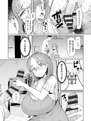 [EBA] 人妻催眠アプリ [DL版]_102