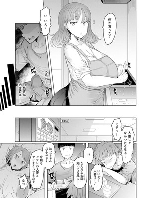 [EBA] 人妻催眠アプリ [DL版]_027