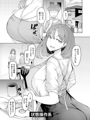 [EBA] 人妻催眠アプリ [DL版]_025