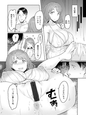 [EBA] 人妻催眠アプリ [DL版]_082