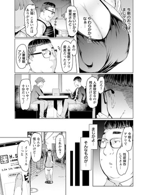 [EBA] 人妻催眠アプリ [DL版]_045