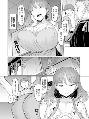 [EBA] 人妻催眠アプリ [DL版]_026