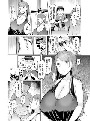 [EBA] 人妻催眠アプリ [DL版]_008