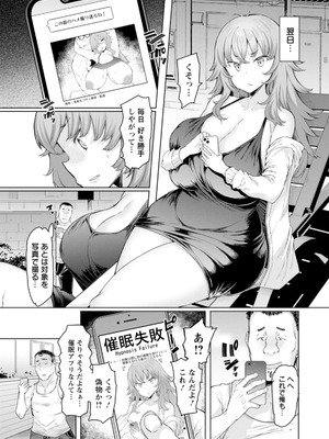 [EBA] 人妻催眠アプリ [DL版]_063