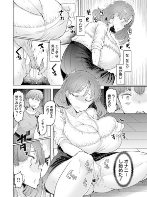 [EBA] 人妻催眠アプリ [DL版]_030