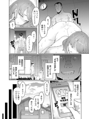 [EBA] 人妻催眠アプリ [DL版]_081