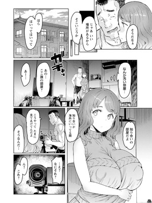 [EBA] 人妻催眠アプリ [DL版]_086