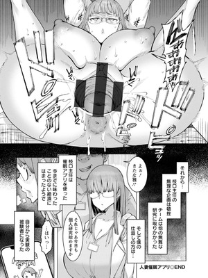 [EBA] 人妻催眠アプリ [DL版]_168