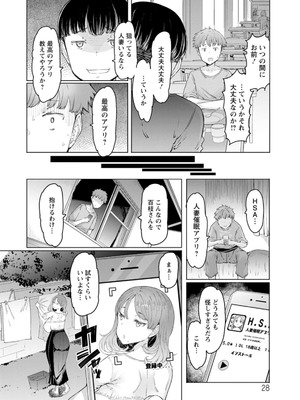 [EBA] 人妻催眠アプリ [DL版]_028