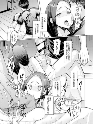 [EBA] 人妻催眠アプリ [DL版]_137