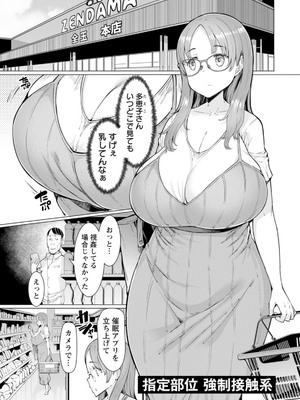 [EBA] 人妻催眠アプリ [DL版]_097