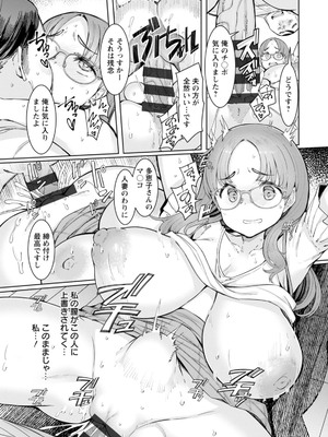 [EBA] 人妻催眠アプリ [DL版]_109