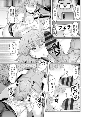 [EBA] 人妻催眠アプリ [DL版]_049