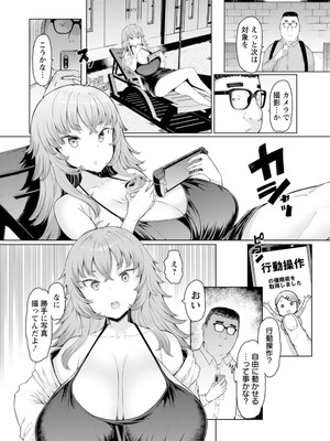 [EBA] 人妻催眠アプリ [DL版]_046