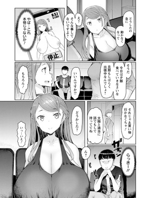 [EBA] 人妻催眠アプリ [DL版]_009