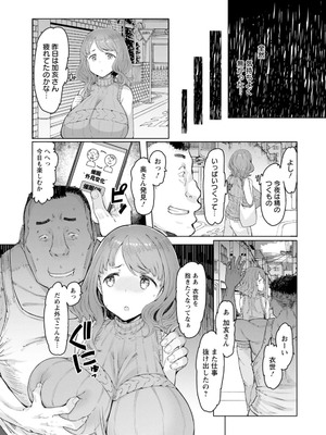 [EBA] 人妻催眠アプリ [DL版]_085