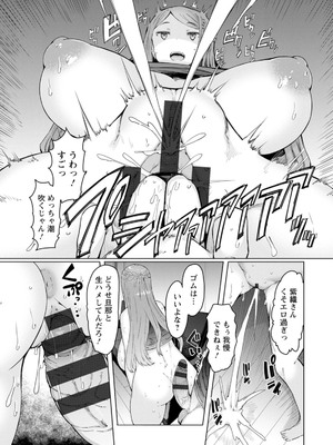 [EBA] 人妻催眠アプリ [DL版]_013