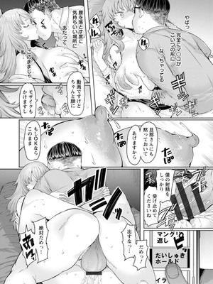 [EBA] 人妻催眠アプリ [DL版]_058