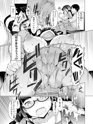 [EBA] 人妻催眠アプリ [DL版]_177