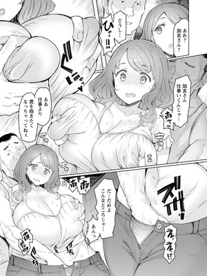 [EBA] 人妻催眠アプリ [DL版]_067