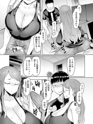 [EBA] 人妻催眠アプリ [DL版]_017