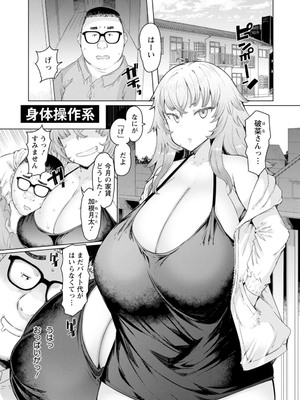 [EBA] 人妻催眠アプリ [DL版]_043