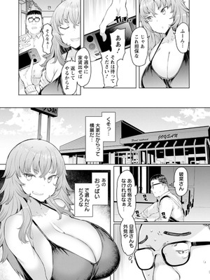 [EBA] 人妻催眠アプリ [DL版]_044