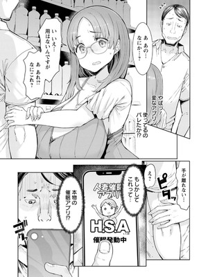 [EBA] 人妻催眠アプリ [DL版]_099