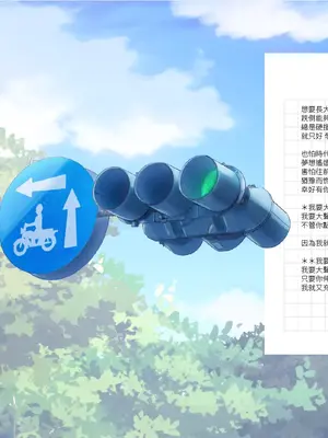 [樹懶叫工作室] 台灣戀愛物語⁵ Artbook [中文]_165