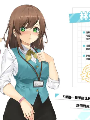 [樹懶叫工作室] 台灣戀愛物語⁵ Artbook [中文]_011