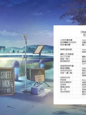 [樹懶叫工作室] 台灣戀愛物語⁵ Artbook [中文]_166