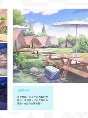 [樹懶叫工作室] 台灣戀愛物語⁵ Artbook [中文]_006