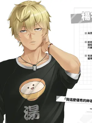 [樹懶叫工作室] 台灣戀愛物語⁵ Artbook [中文]_147