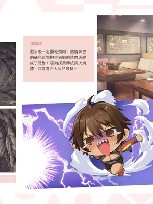 [樹懶叫工作室] 台灣戀愛物語⁵ Artbook [中文]_122