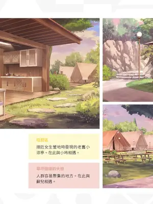 [樹懶叫工作室] 台灣戀愛物語⁵ Artbook [中文]_007